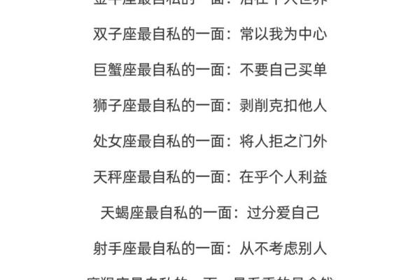 “掌握星座奥秘，了解每个星座的性格与命运！”