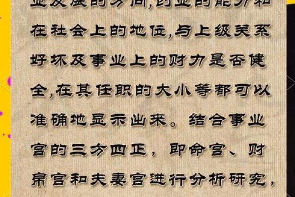 紫薇斗数官禄宫台辅