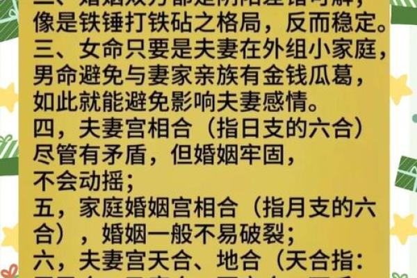 三命通会算命口诀 一任三宫皆带格