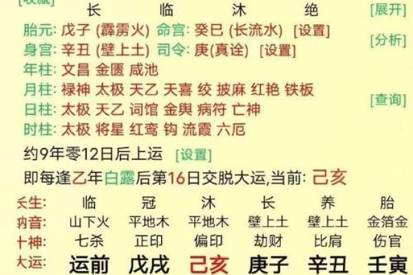 男命八字性格与感情