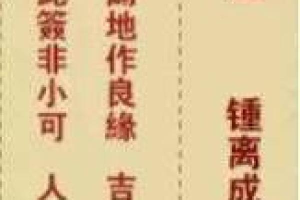 观音灵签十七签解签