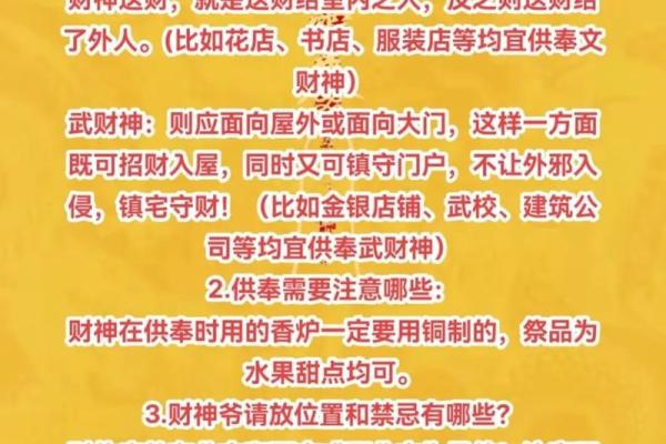 家里有没有请财神