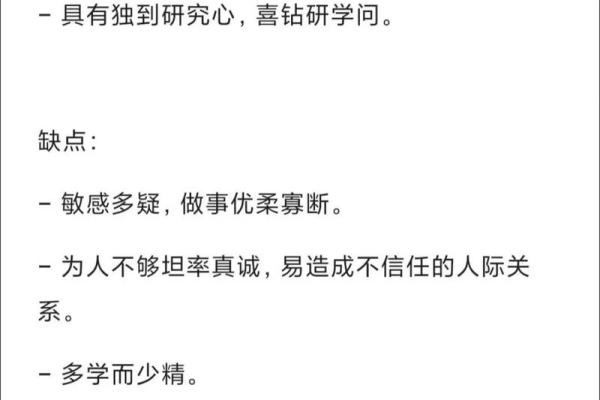 巨门紫薇斗数