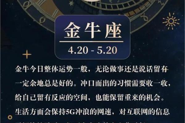3月7日天王星正式入驻金牛座12星座将有哪些变化