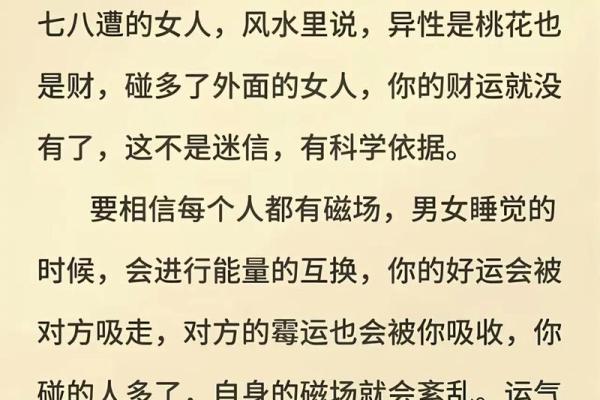 关于影响夫妻感情的风水