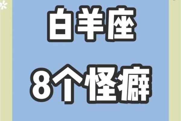 最容易爱上白羊座的星座 白羊座喜欢一个人的表现