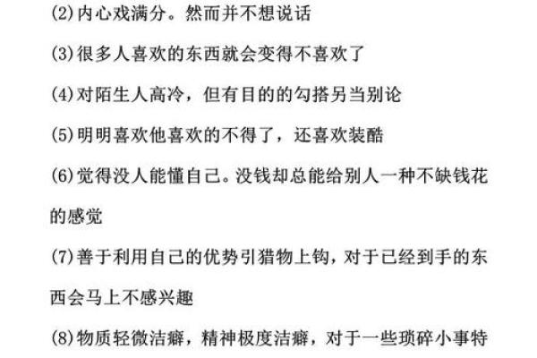 揭秘12星座最容易被人利用的弱点