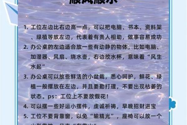 风水资讯：不同方位不同的运势