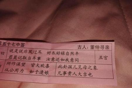算命抽签最新消息吉凶查询