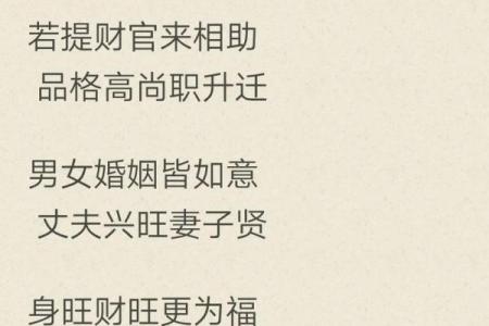 八字中有2个正财