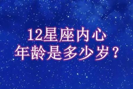 细数情关难过的星座男儿们