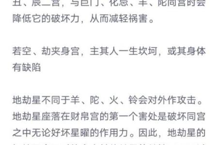 紫微斗数诸星落诸宫之，武曲星：阴金疾厄宫详解