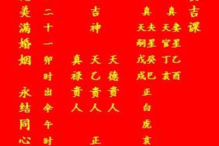 男女生辰八字配对