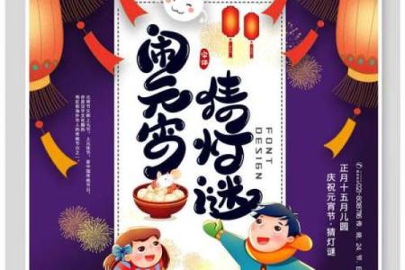 传统民俗闹元宵猜灯谜 传统民俗闹元宵发朋友圈