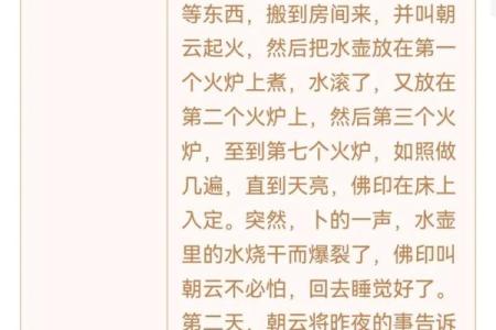观音灵签第23签求学业