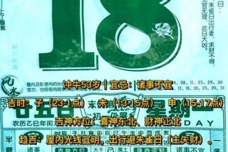 朱雀值日：如何避开2024年8月5日老黄历的凶日