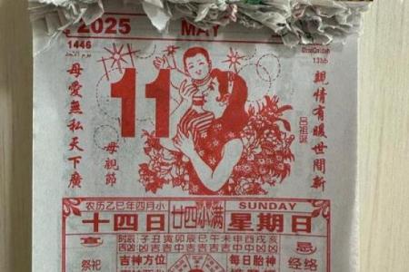 月老灵签四十二签