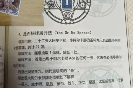 塔罗测试：你的婚姻幸福度？