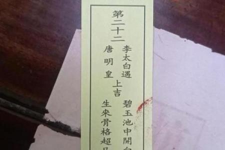 赵子龙救阿斗佛祖灵签解签