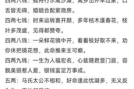 免费农历称骨八字算命,称骨算命八字算终身免费