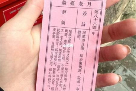 明天干什么去,月老灵签分几种