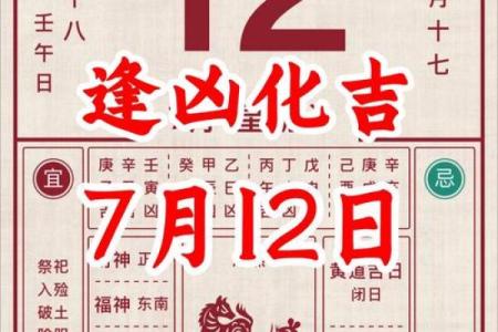 5月12日黄历吉日查询