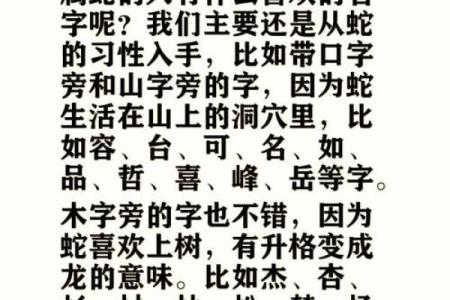 属蛇的人和哪些生肖最为配对