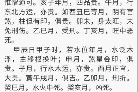 三命通会算命口诀 一任三宫皆带格