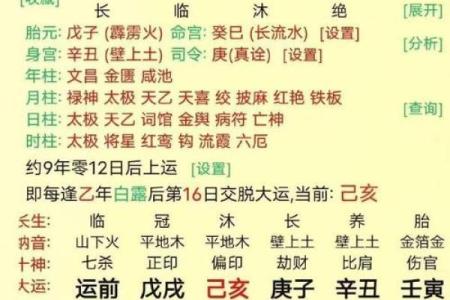 男命八字性格与感情