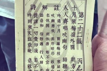观音灵签十七签解签