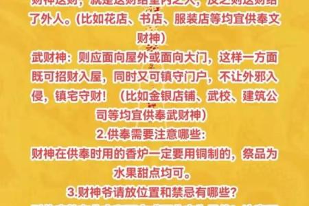 家里有没有请财神