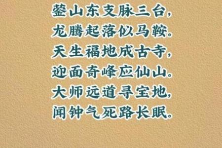 三台算命