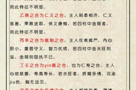 卯时和亥时八字合不合 八字相合性格相配生活幸福美满