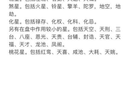 算命星宿为太阳星