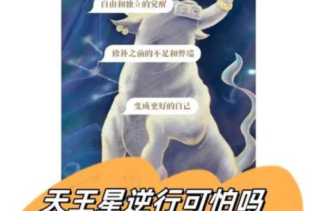 3月7日天王星正式入驻金牛座12星座将有哪些变化