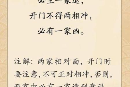 相全说风水