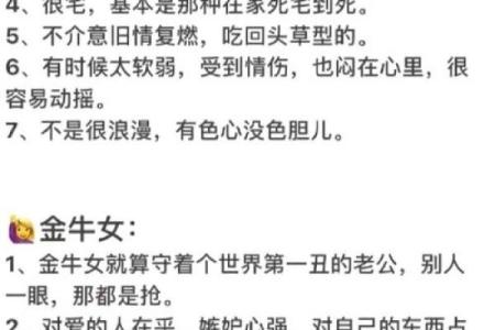 揭秘12星座最容易被人利用的弱点