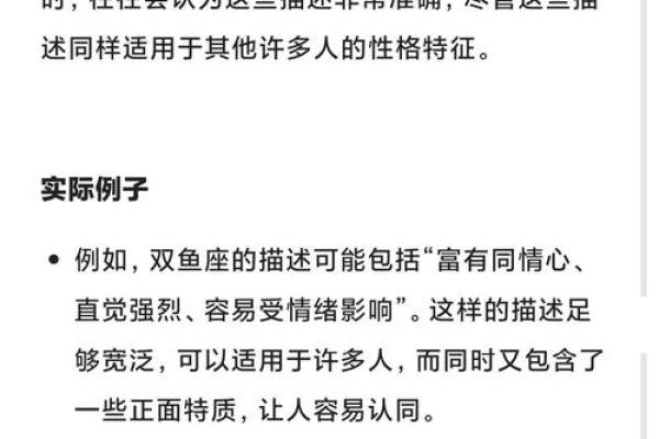 算命用的心理原理和效应是什么
