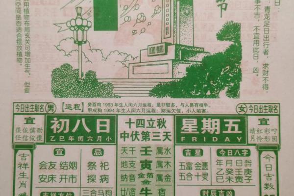结婚择吉日老黄历上哪些月份最适合结婚
