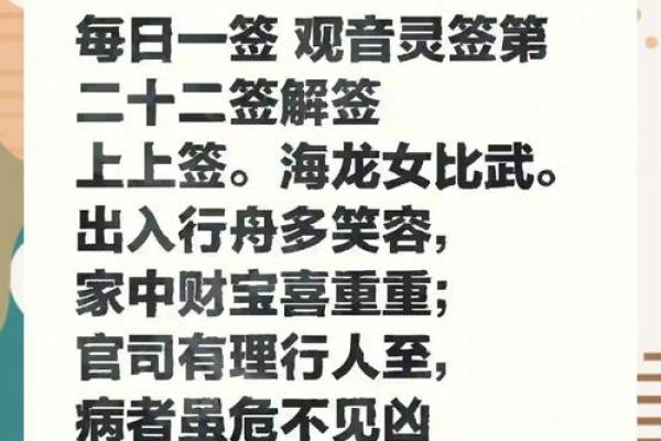 观音灵签二十二解签求财
