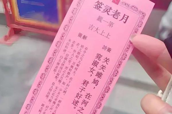 包公灵签第48签