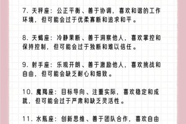 星座男的说话风格大揭秘！