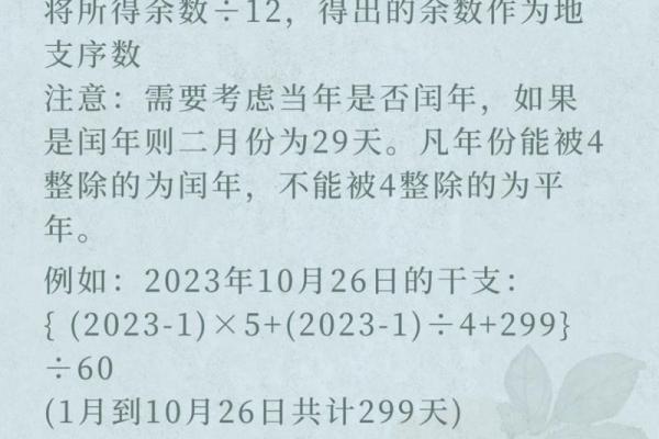 推算生辰八字