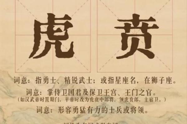 贲姓男孩名字大全-贲姓男孩起名字大全-贲姓名字大全姓名