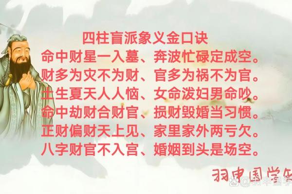 八字无官无财