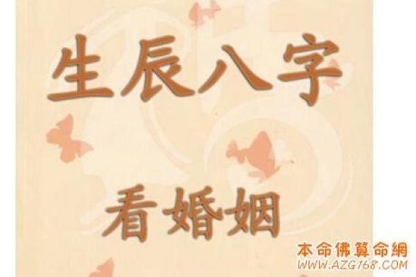 男女八字姻缘，如何测算是否相宜？