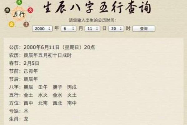 生辰八字速算：轻松预测个人命运走势