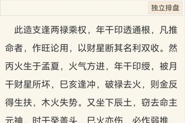 【八字缺火数字】这是怎么回事？求详解！