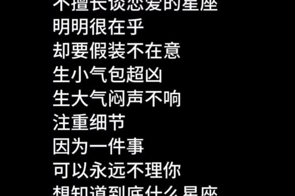 把射手女当宝的星座