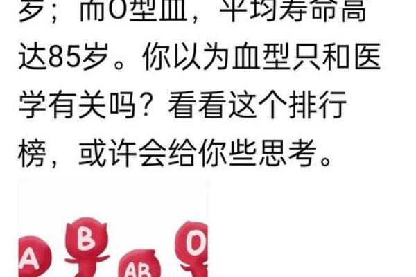 什么血型的人不显老
